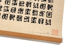 Load image into Gallery viewer, CRYPTIK 'The Divine Law' (2024) Serigraph Print on Canvas Display - Signari Gallery