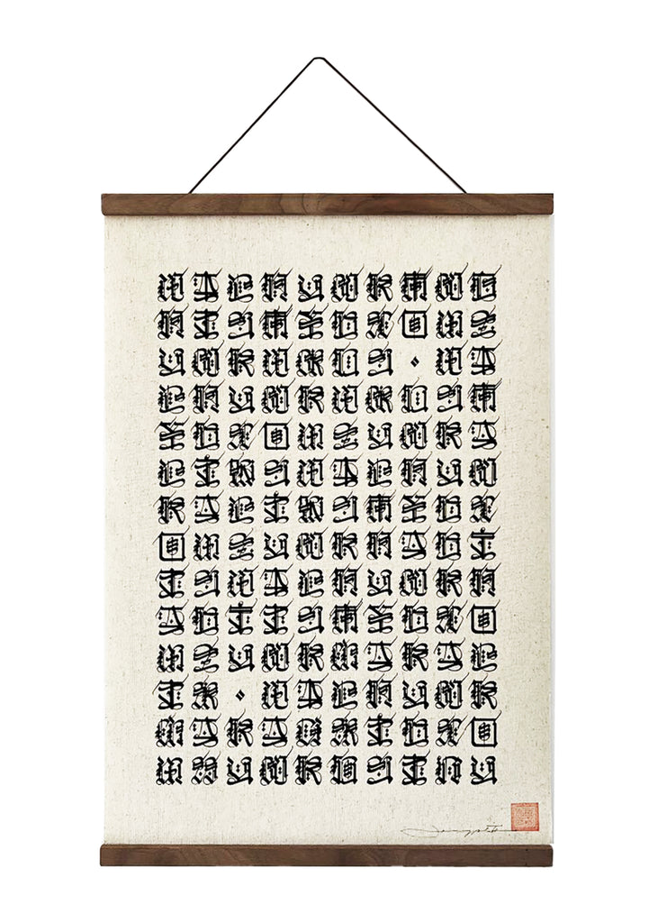 CRYPTIK 'The Divine Law' (2024) Serigraph Print on Canvas Display - Signari Gallery
