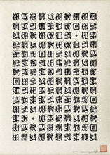 Load image into Gallery viewer, CRYPTIK 'The Divine Law' (2024) Serigraph Print on Canvas Display - Signari Gallery