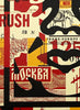 SHEPARD FAIREY 'Obey 3-Face Collage' Lithograph SET - Signari Gallery