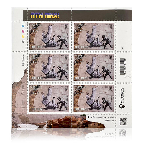 BANKSY 'FCK PTN' (2023) Official Ukraine Stamp Set