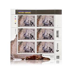 BANKSY 'FCK PTN' (2023) Custom Framed Official Ukraine Stamps Set (AP) - Signari Gallery 