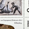 BANKSY 'FCK PTN' (2023) Custom Framed Official Ukraine Stamps Set (AP) - Signari Gallery 