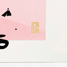 Load image into Gallery viewer, DS 'Miley's Smash Hits' (2015) Hand-Finished Silkscreen Print (pink) - Signari Gallery 