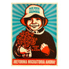 ERNESTO YERENA x SHEPARD FAIREY 'Immigration Reform Girl' (2009) Rare Offset Lithograph
