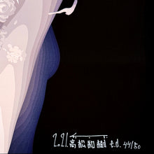 Load image into Gallery viewer, KAZUKI TAKAMATSU 'Impression of Death' (2015) Rare Giclée on Canvas - Signari Gallery 