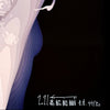 KAZUKI TAKAMATSU 'Impression of Death' (2015) Rare Giclée on Canvas - Signari Gallery 
